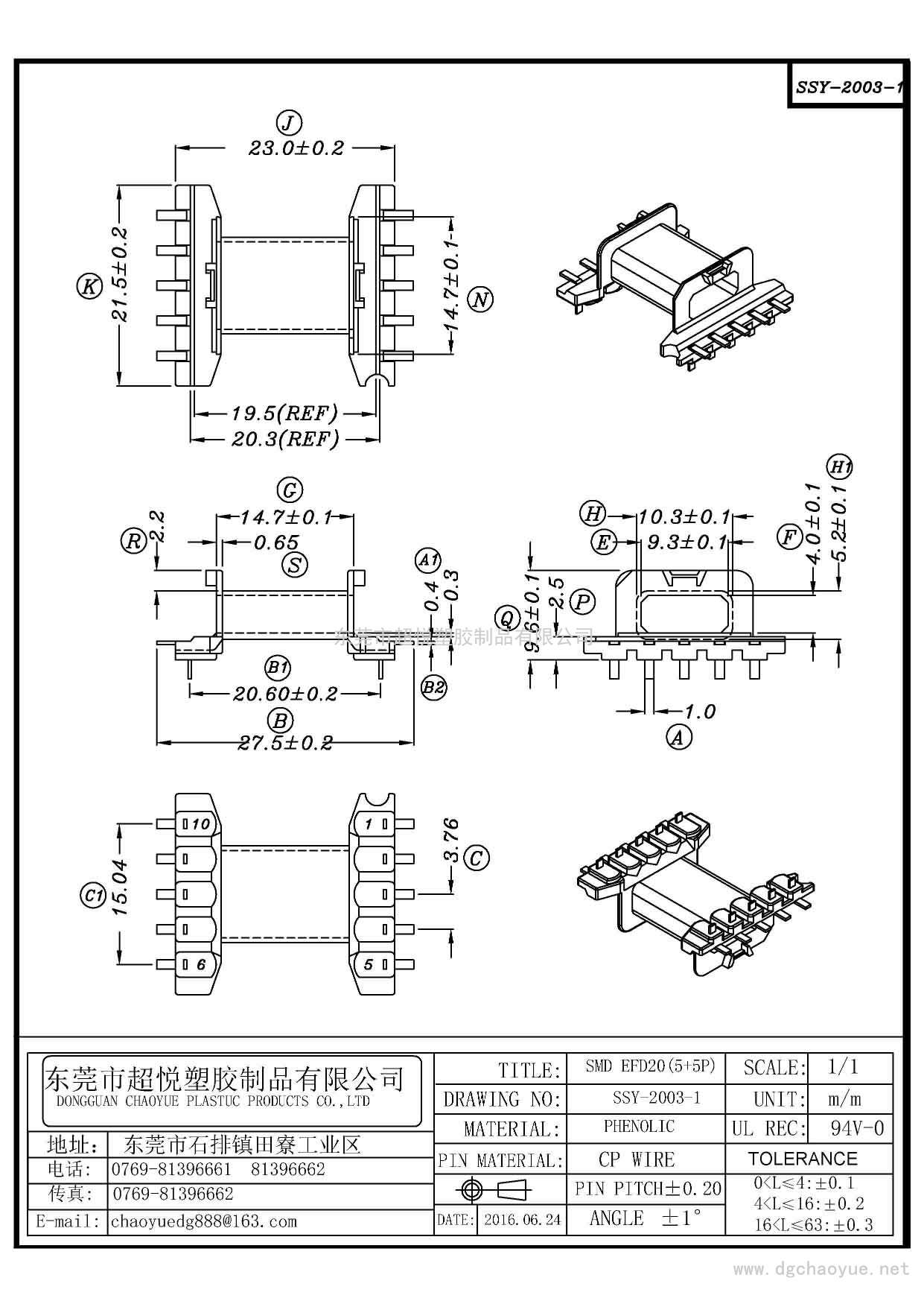 SSY-2003-1/SMD EFD-20(5+5P)臥式單槽