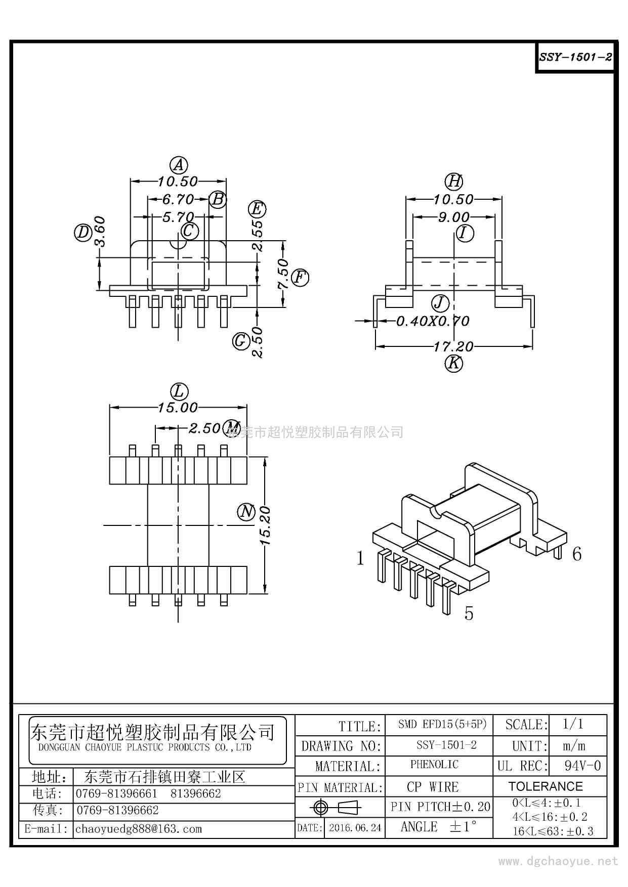 SSY-1501-2/SMD EFD-15(5+5P)臥式單槽