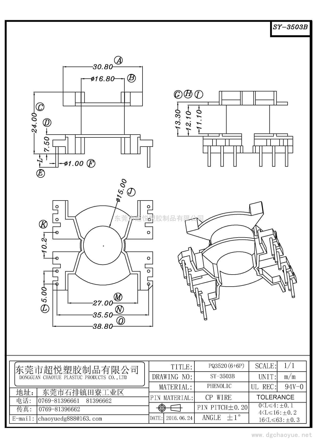 SY-3503B/PQ-35*35(6+6P)立式單槽