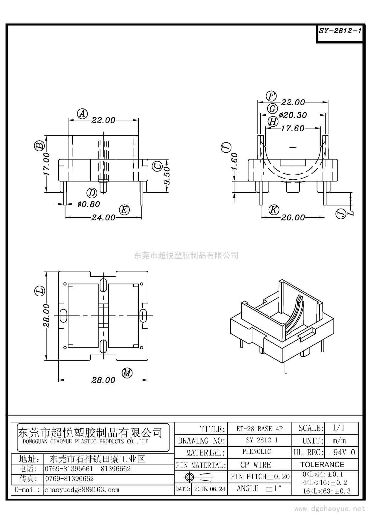 SY-2812-1/ET-28(2+2P)臥式