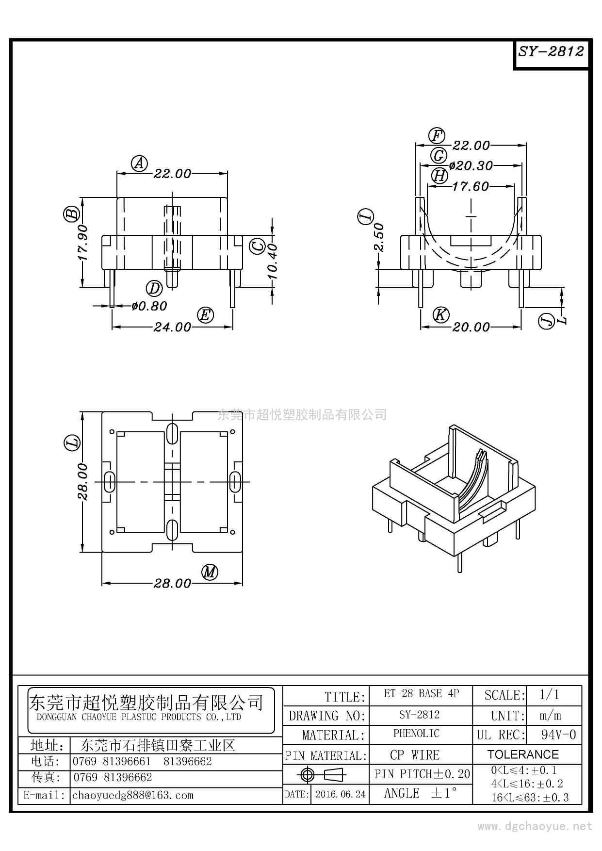 SY-2812/ET-28(2+2P)臥式