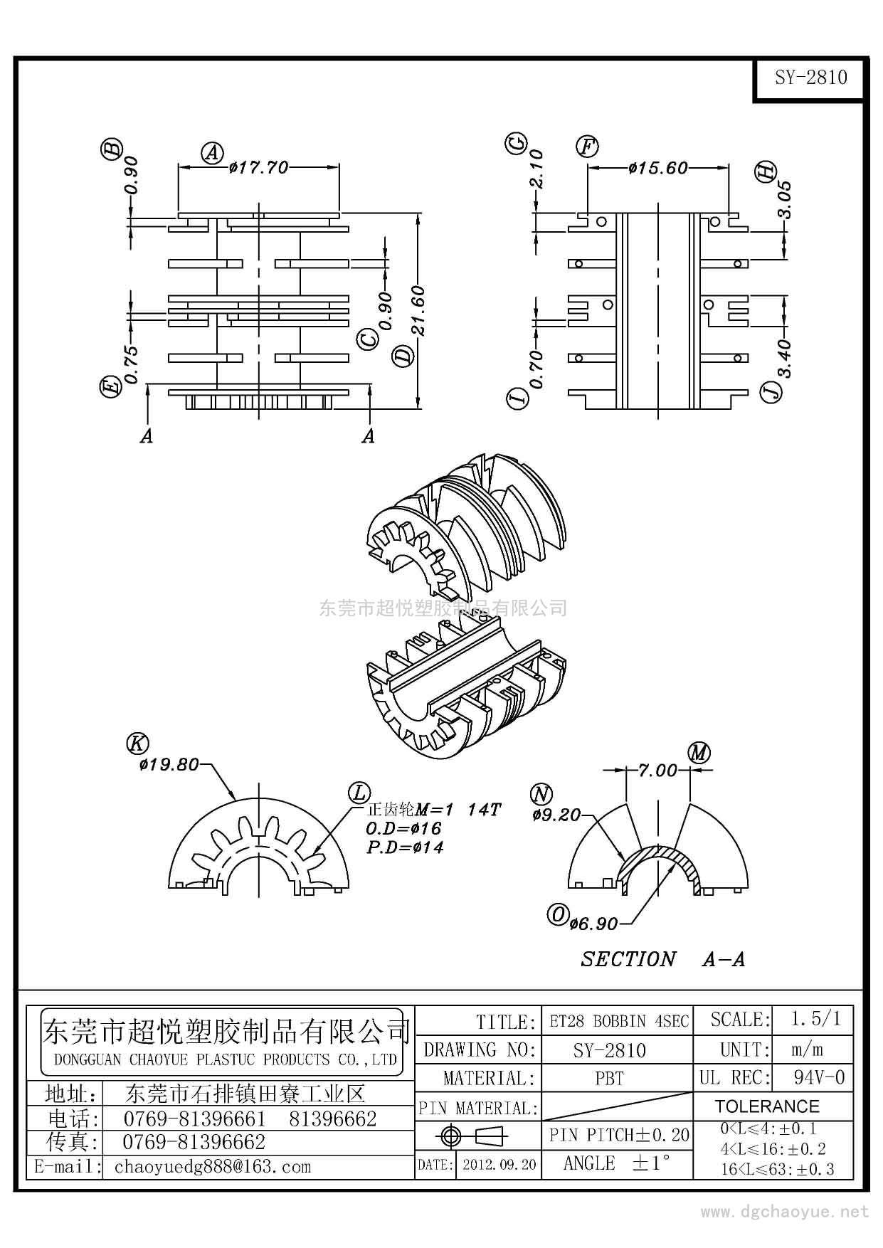 SY-2810/ET-28四槽膠芯