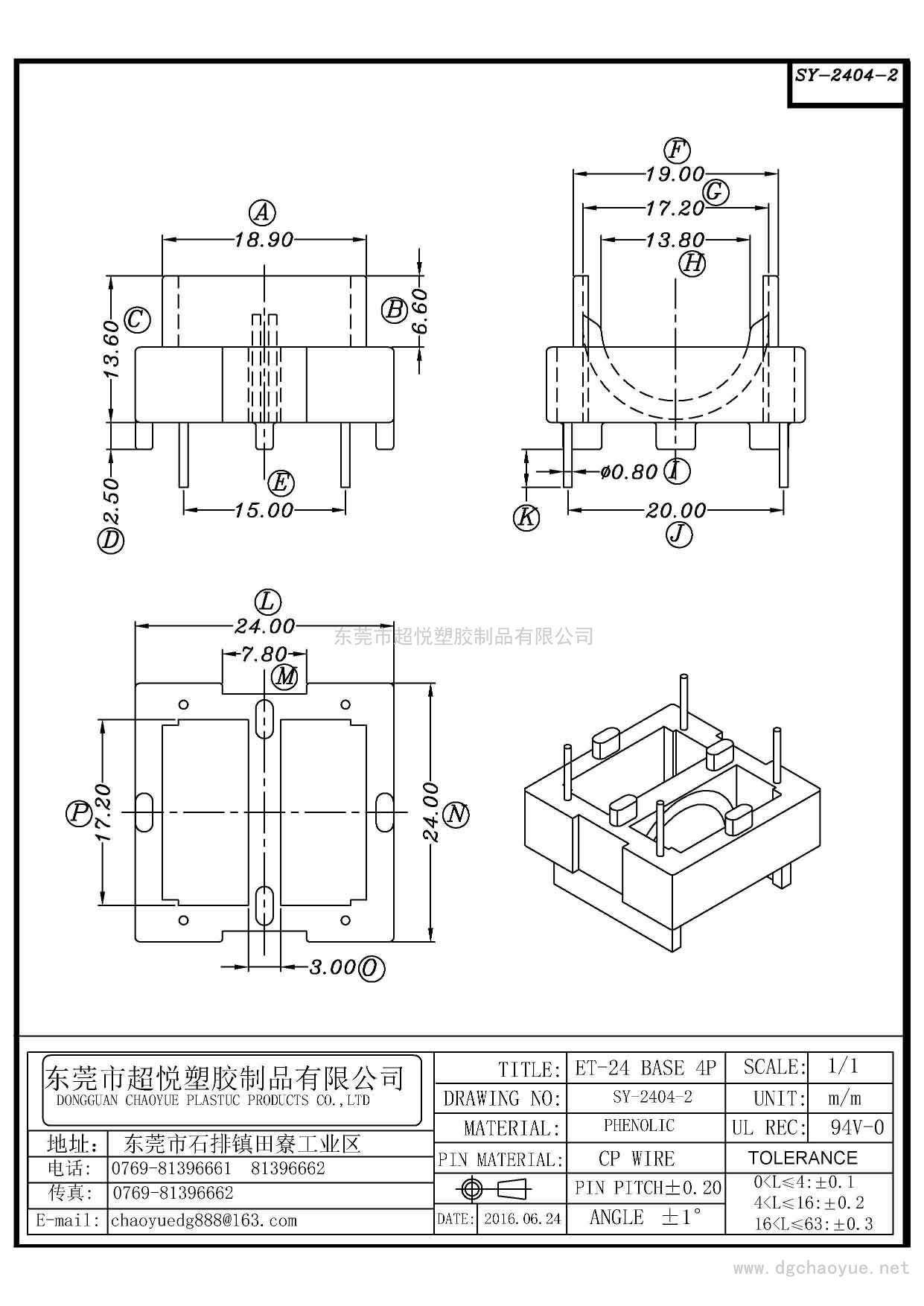 SY-2404-2/ET-24(2+2P)臥式