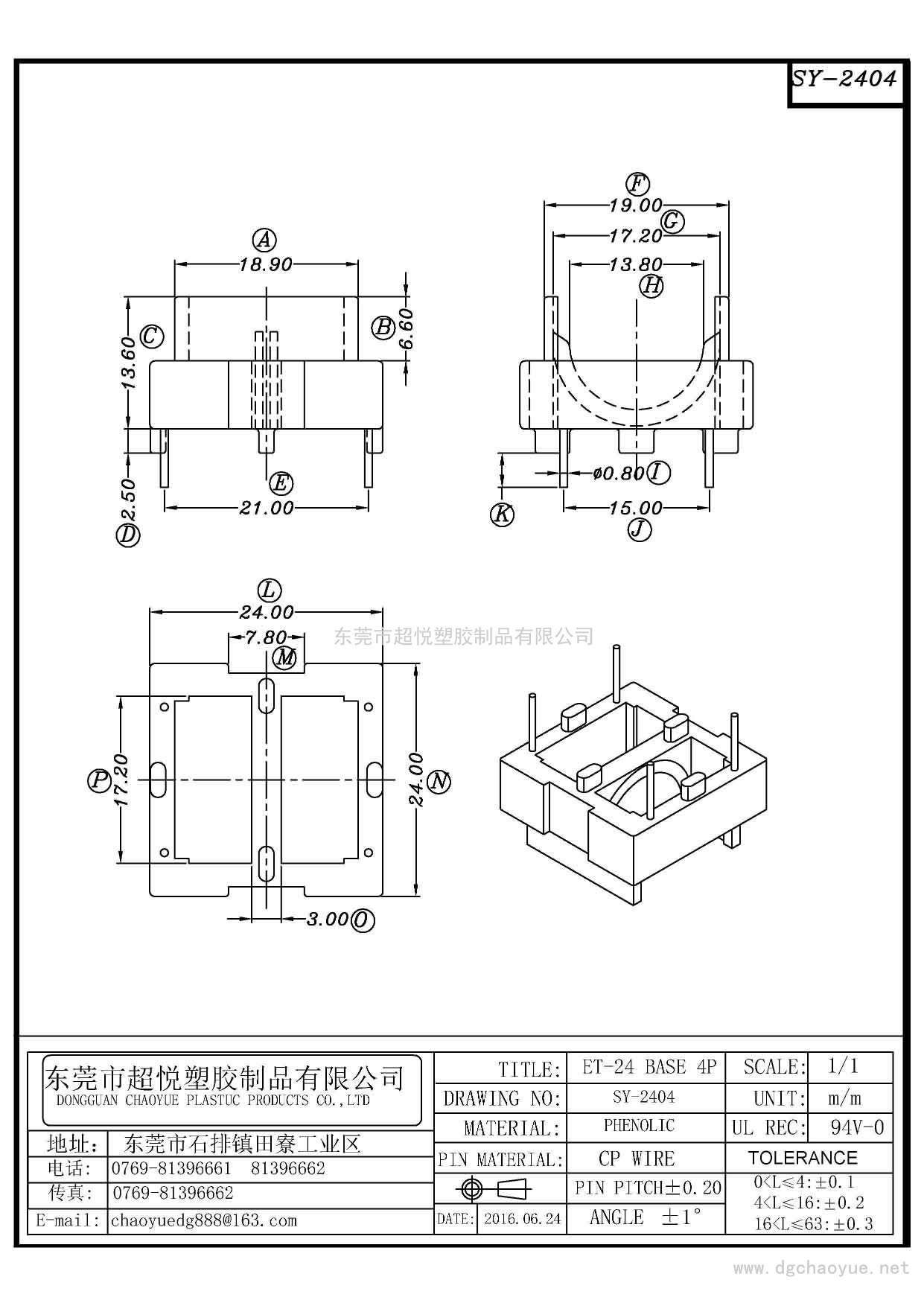 SY-2404/ET-24(2+2P)臥式