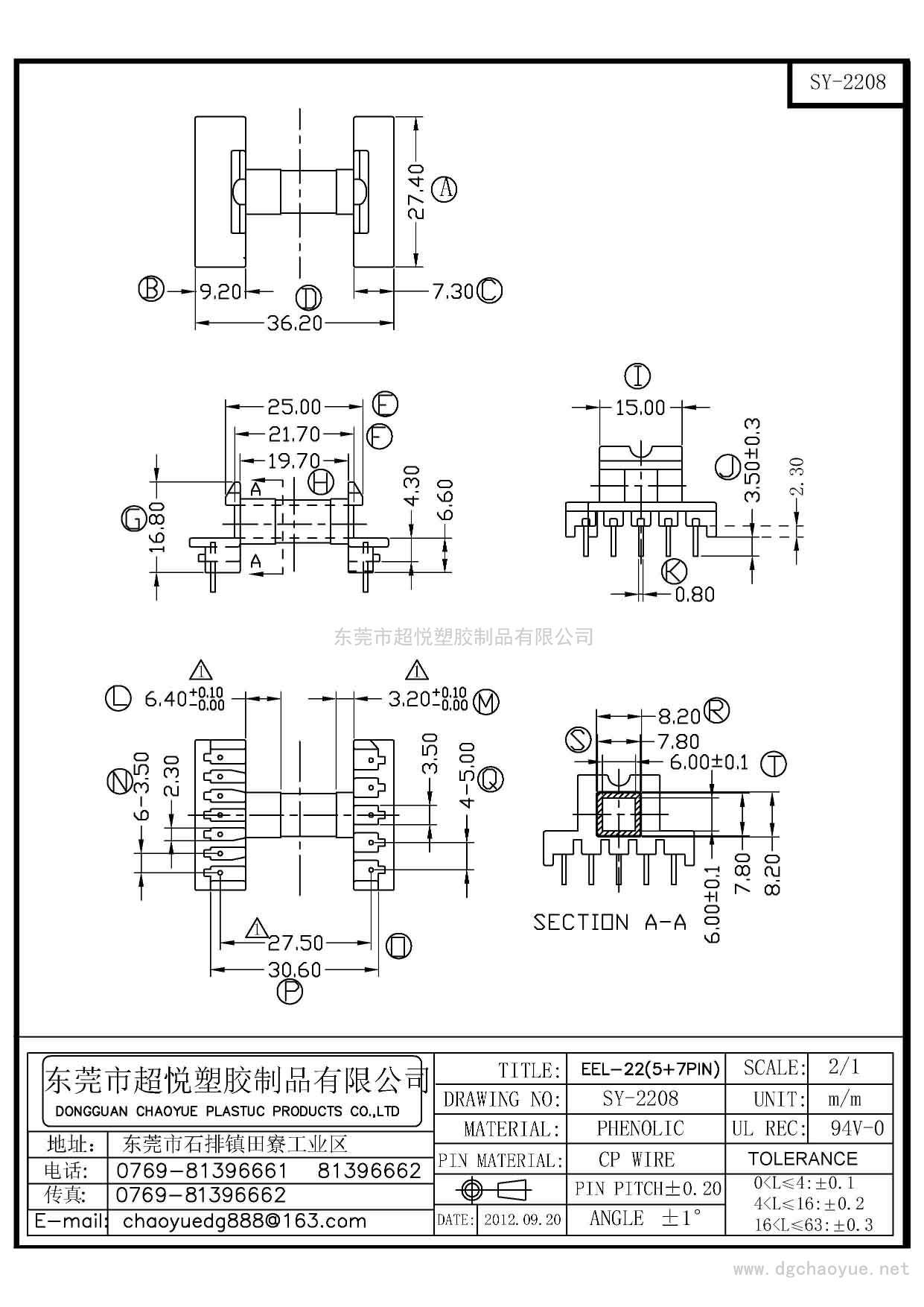 SY-2208/EEL-22(5+7P)臥式單槽