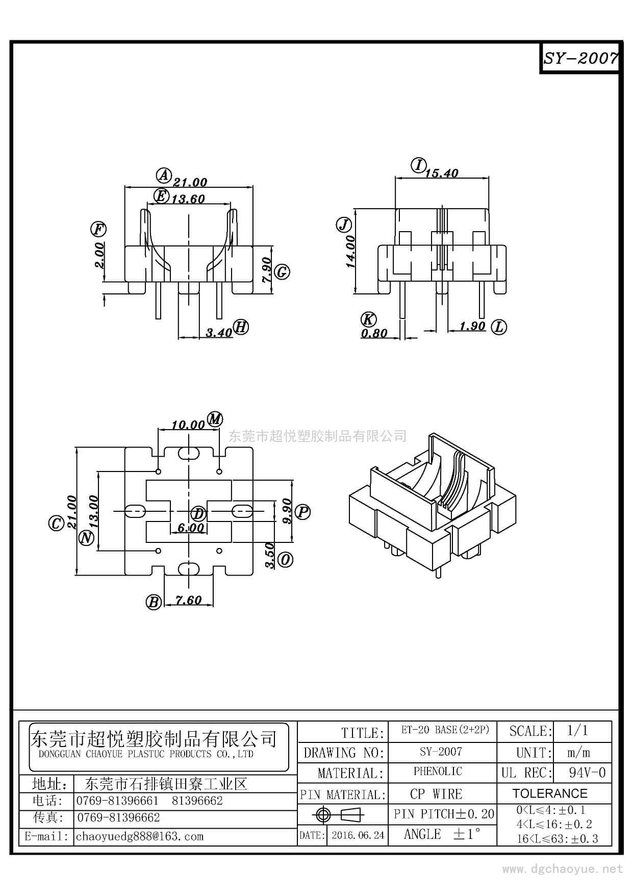 SY-2007/ET-20 (2+2P)臥式