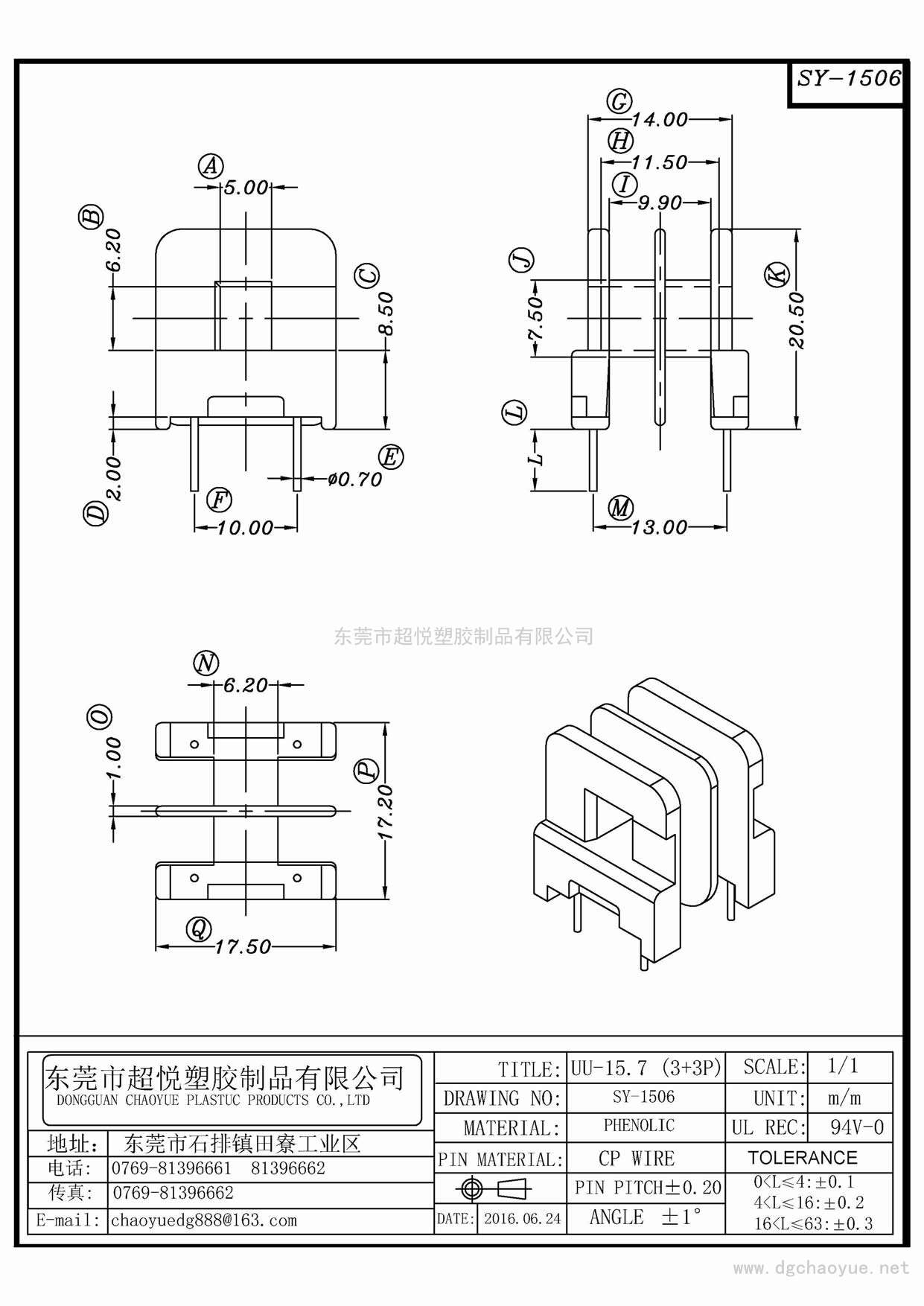 SY-1506/UU-15.7(2+2P)立式雙槽
