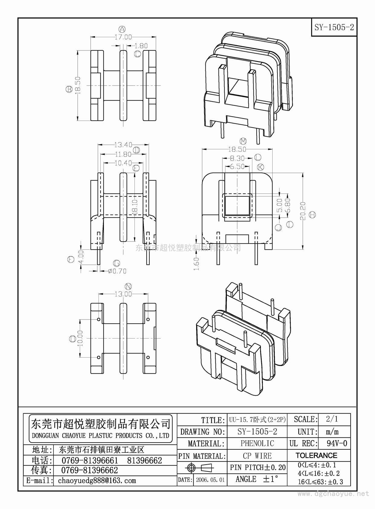 SY-1505-2/UU-15.7臥式(2+2P)