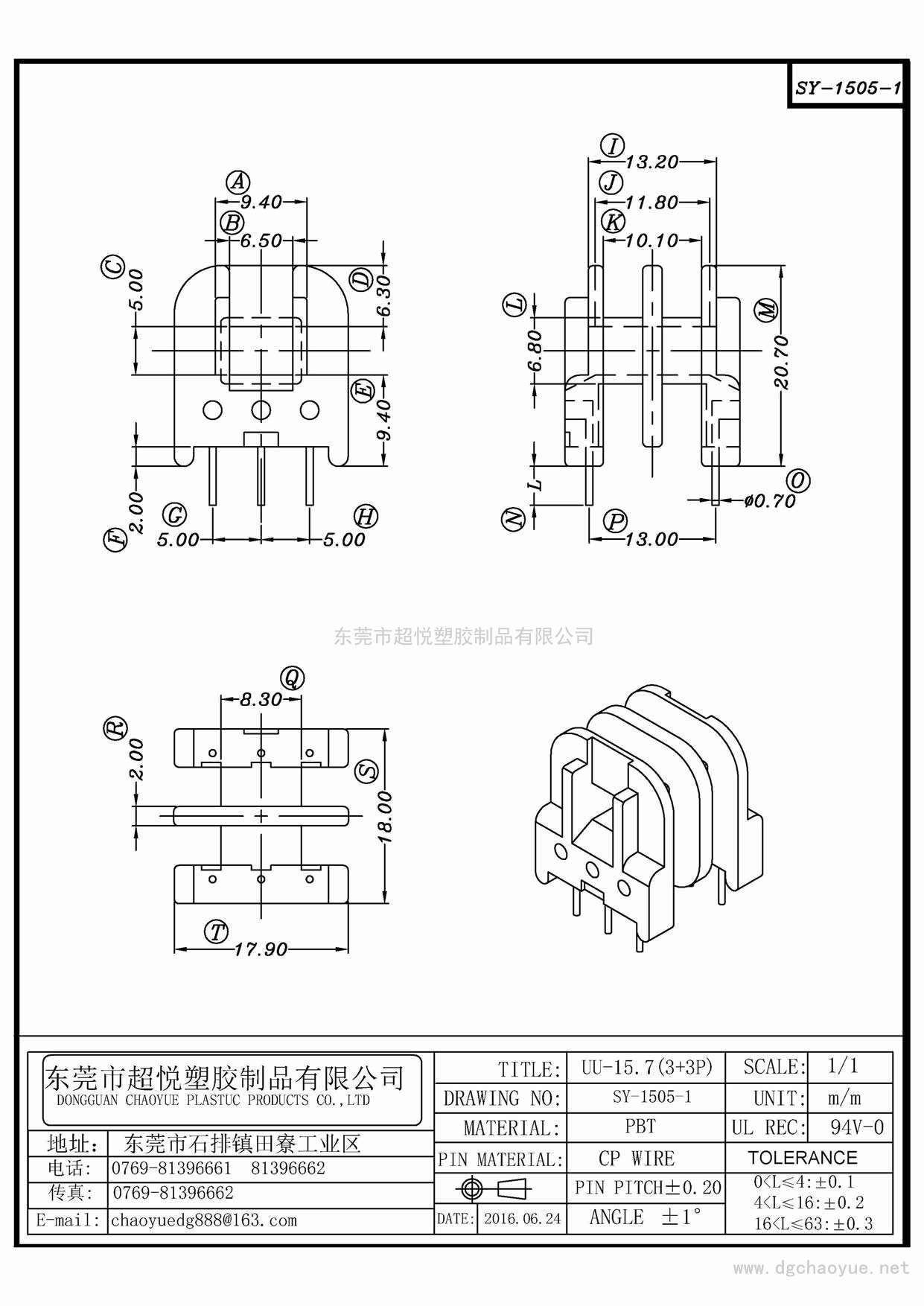 SY-1505-1/UU-15.7(3+3P)立式雙槽
