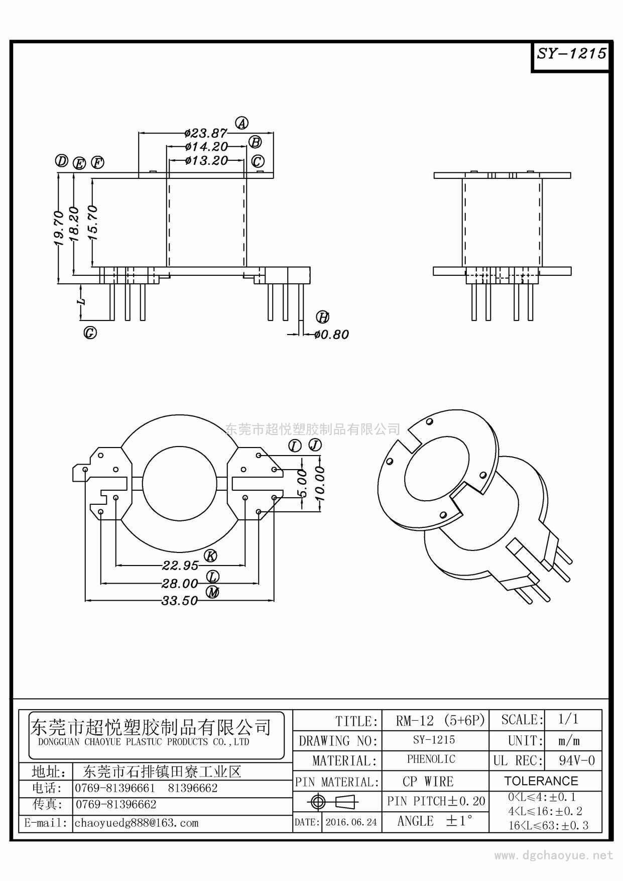SY-1215/RM-12(5+6)立式單槽