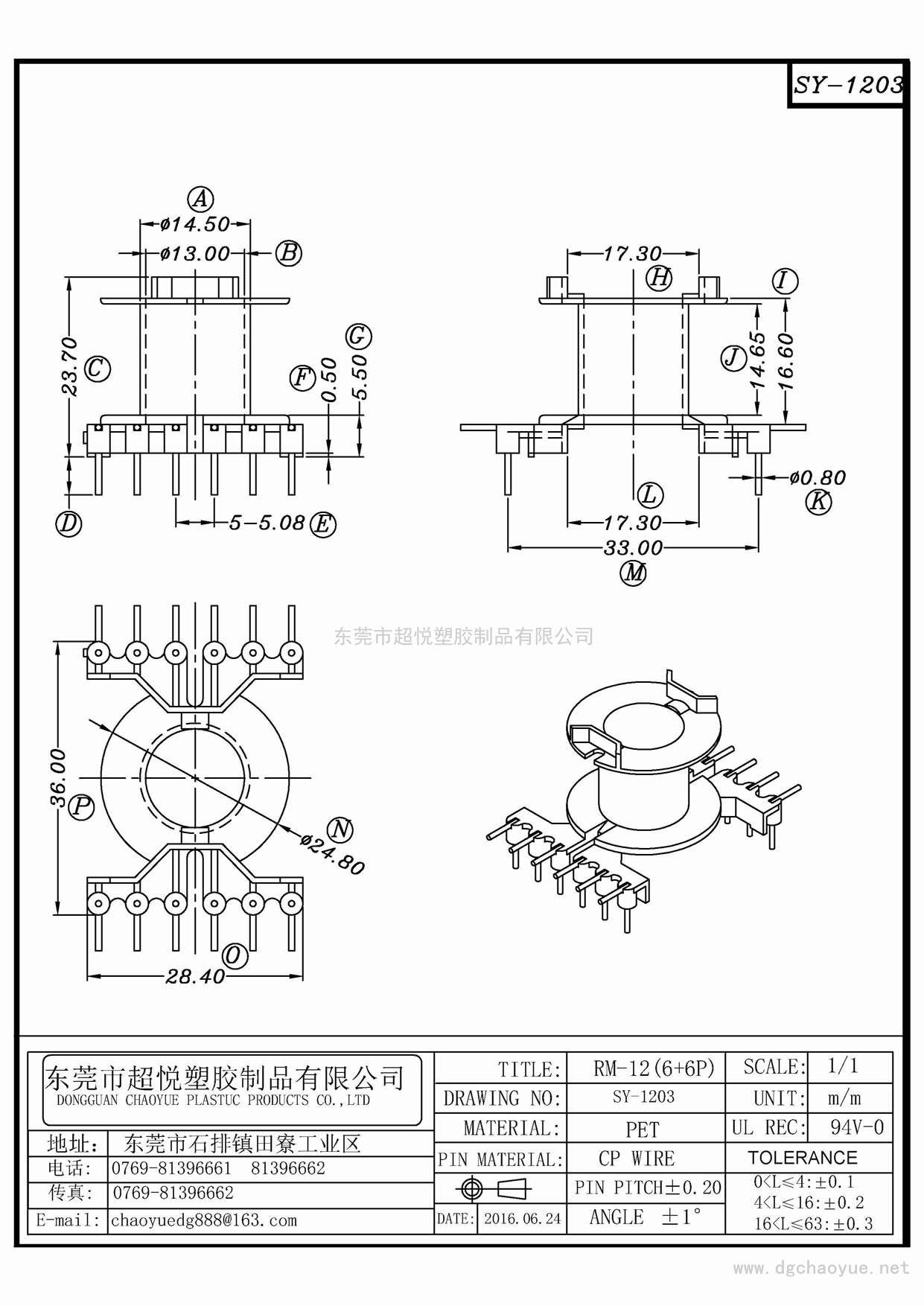 SY-1203/RM-12(6+6)立式單槽