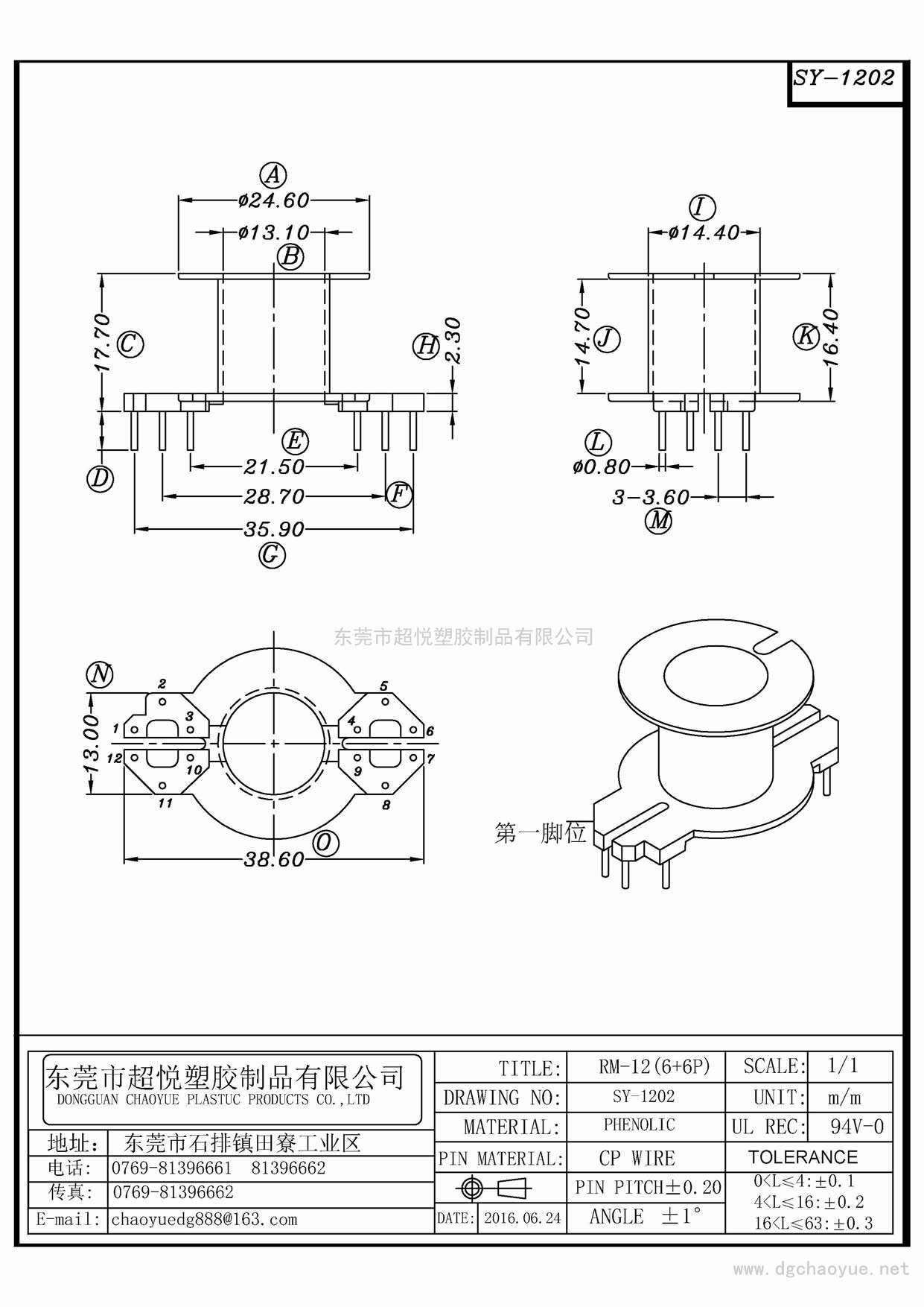 SY-1202/RM-12(6+6)立式單槽