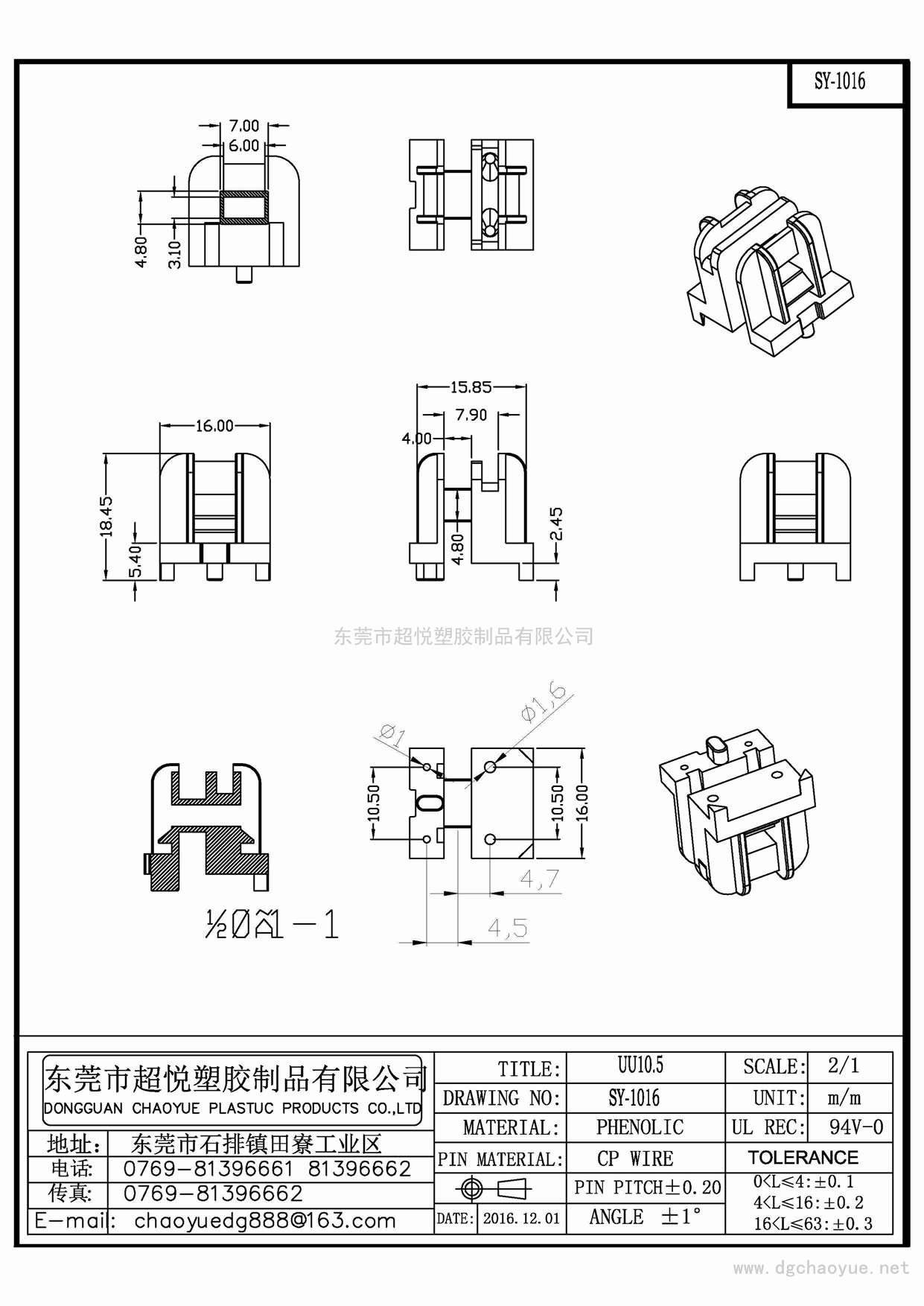 SY-1016/UU-10.5臥式(2+2P)