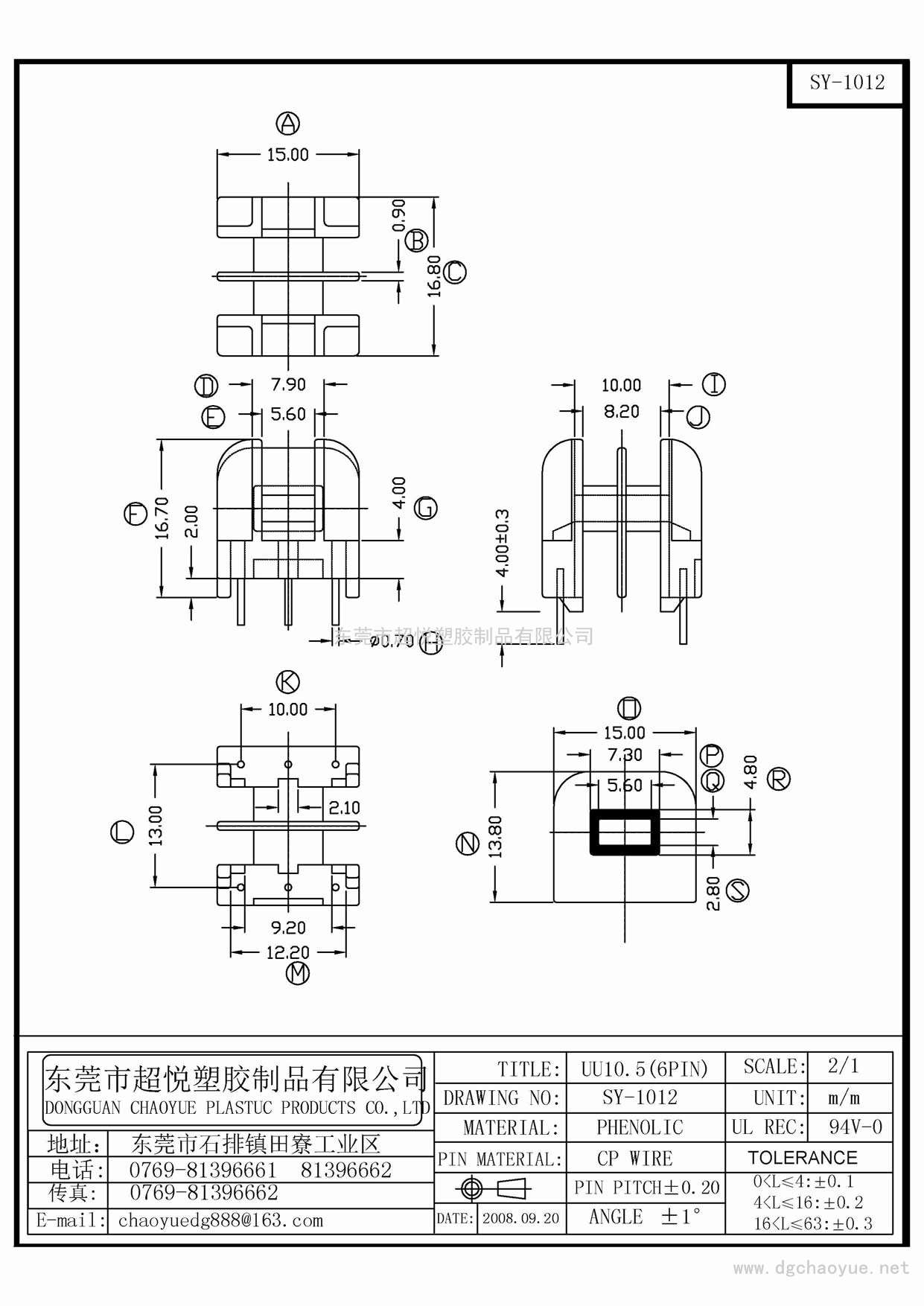 SY-1012/UU-10.5(3+3P)立式雙槽