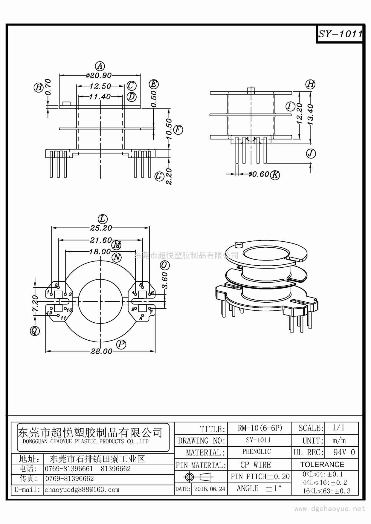 SY-1011/RM-10(6+6)立式雙槽