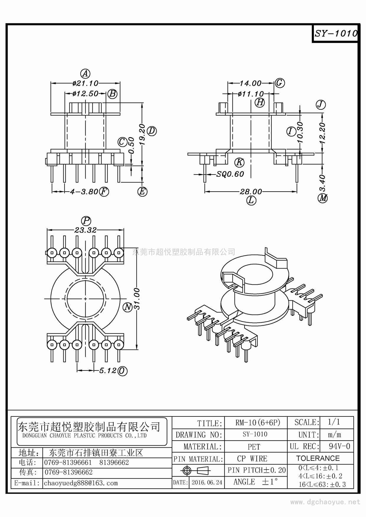 SY-1010/RM-10(6+6)立式單槽