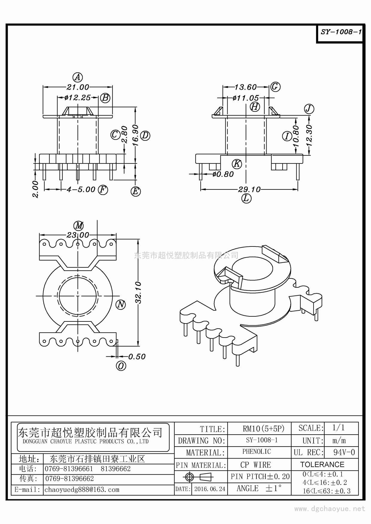 SY-1008-1/RM-10(5+5P)立式單槽