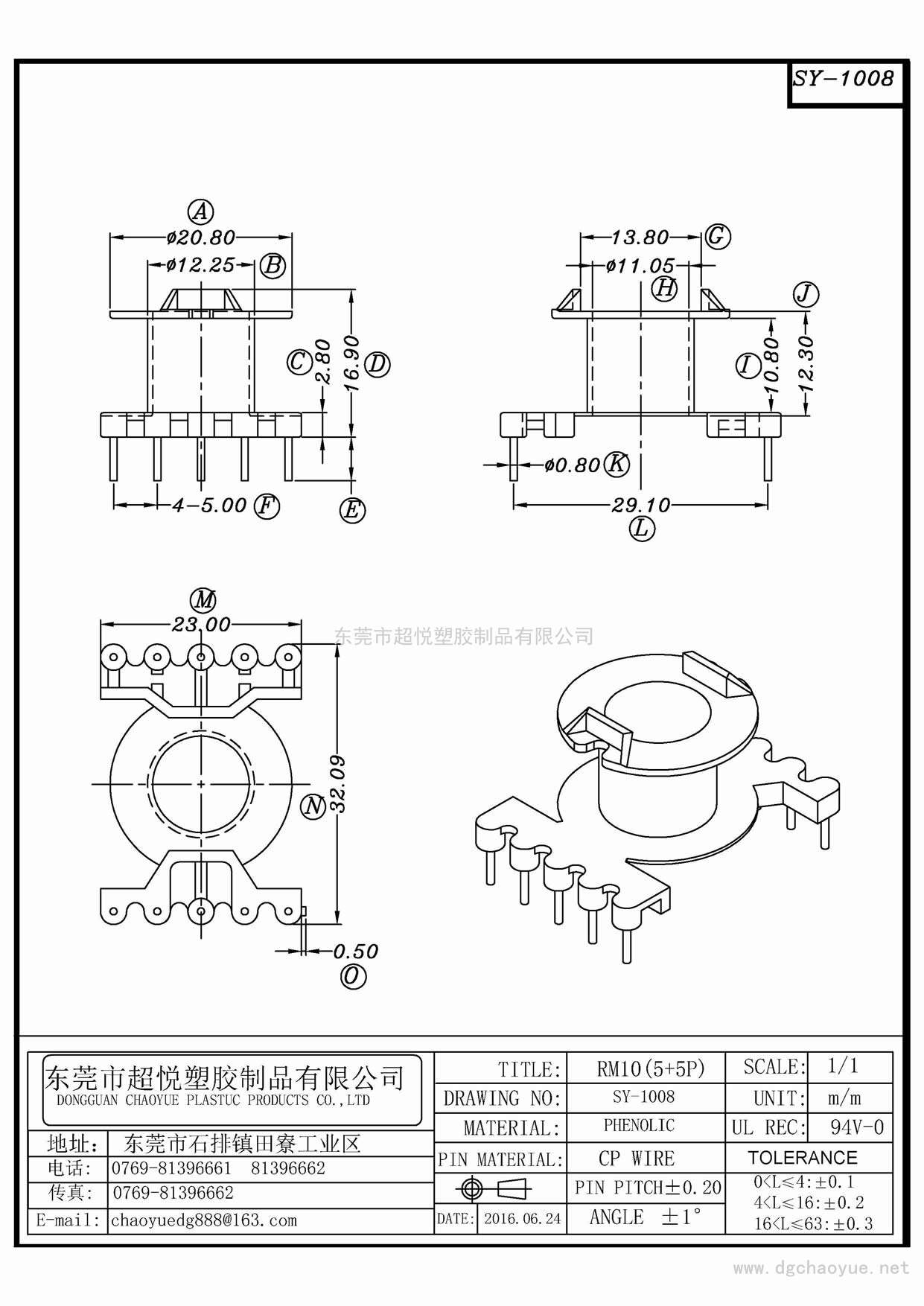 SY-1008/RM-10(5+5P)立式單槽