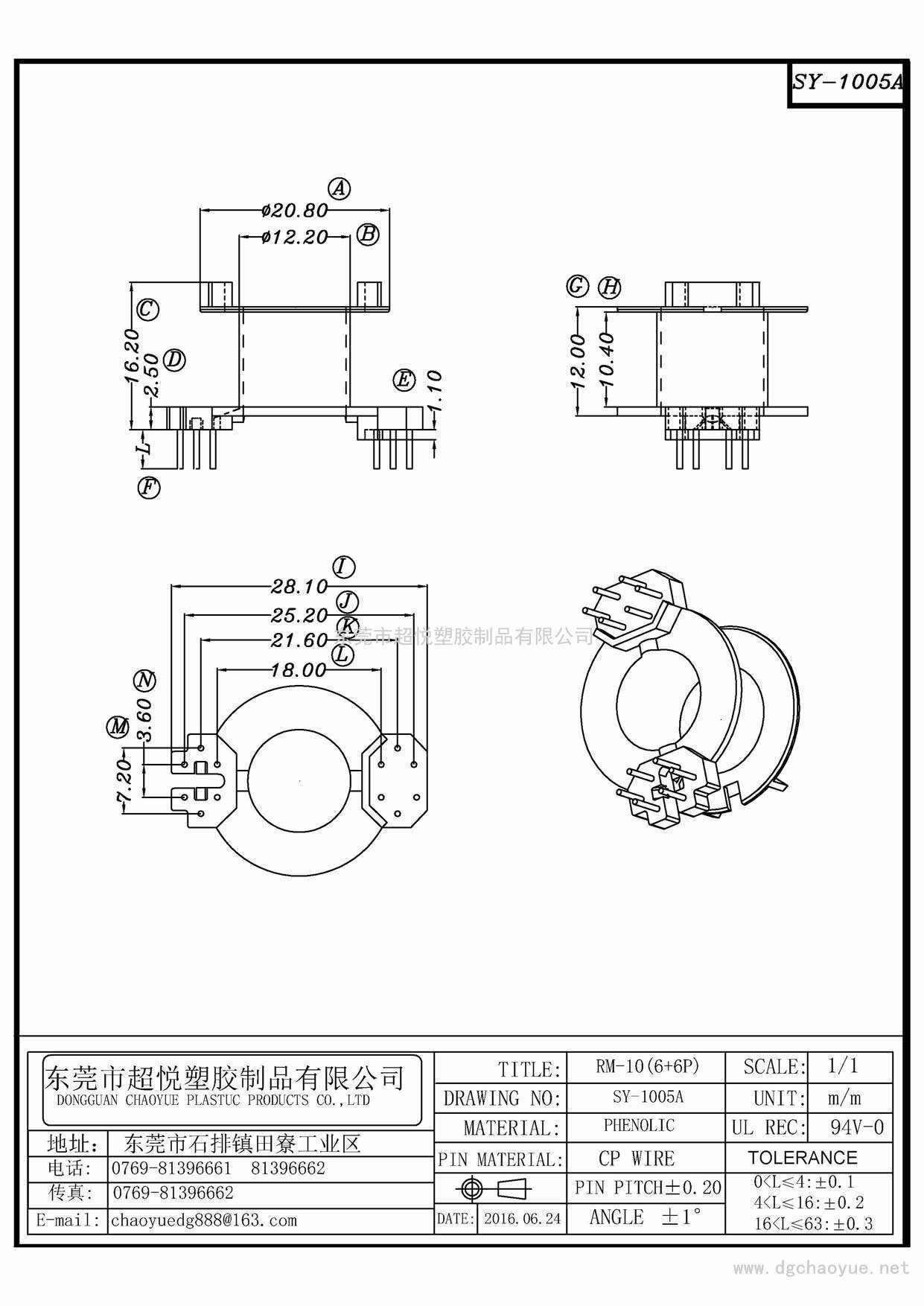 SY-1005A/RM-10(6+6)立式單槽