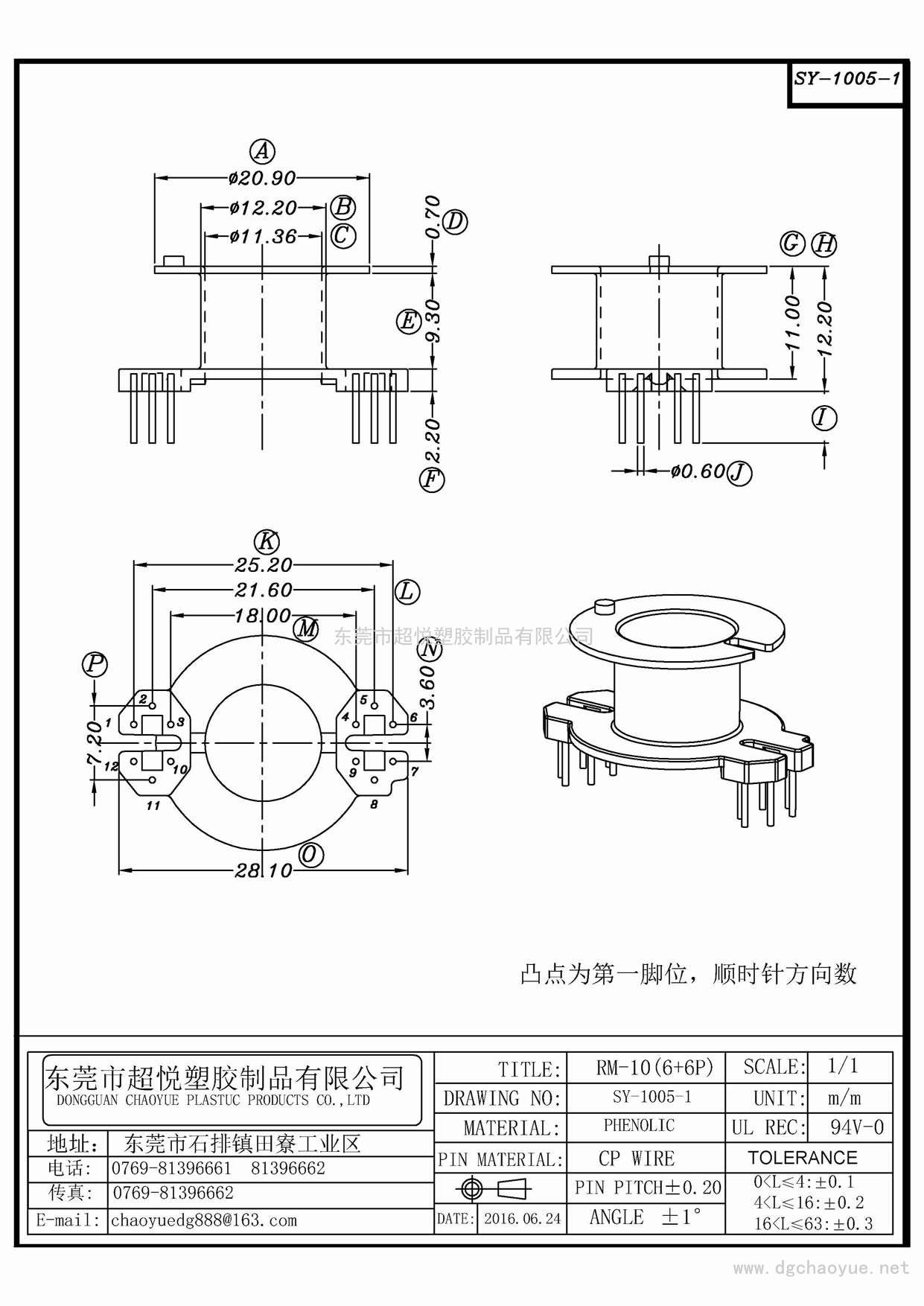 SY-1005-1/RM-10(6+6)立式單槽