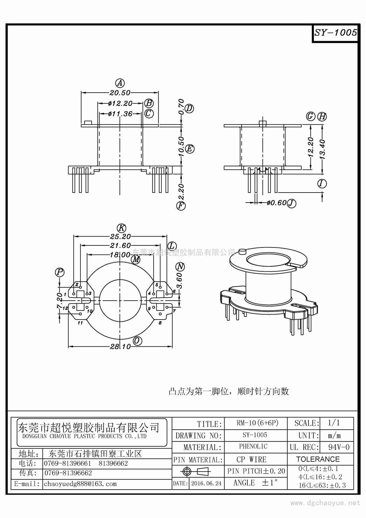 SY-1005/RM-10(6+6)立式單槽