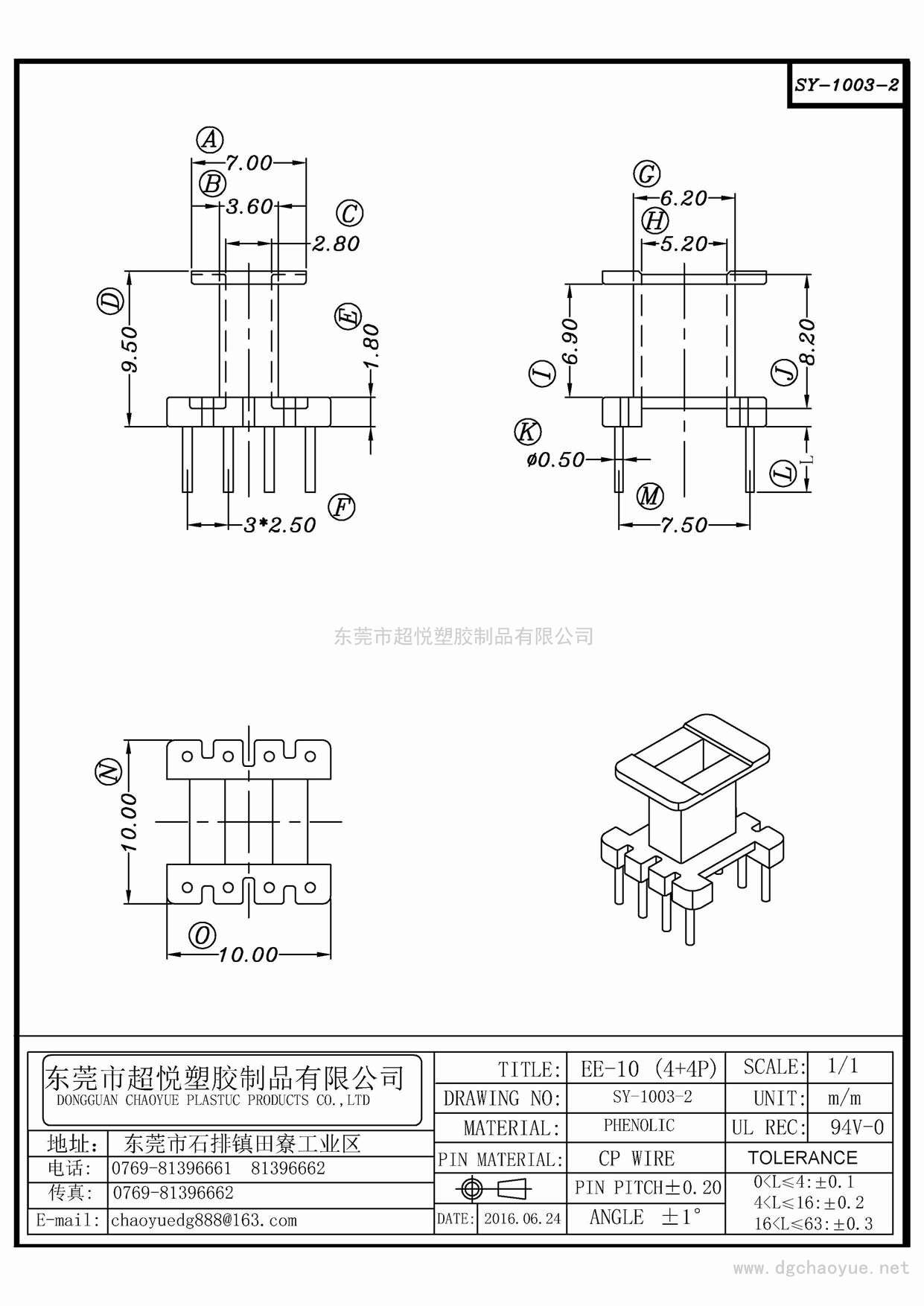 SY-1003-2/EE-10(4+6P)立式單槽