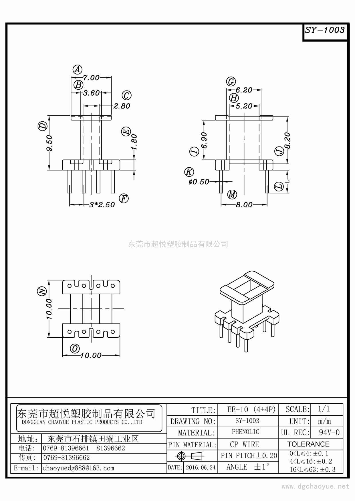 SY-1003/EE-10(4+4P)立式單槽