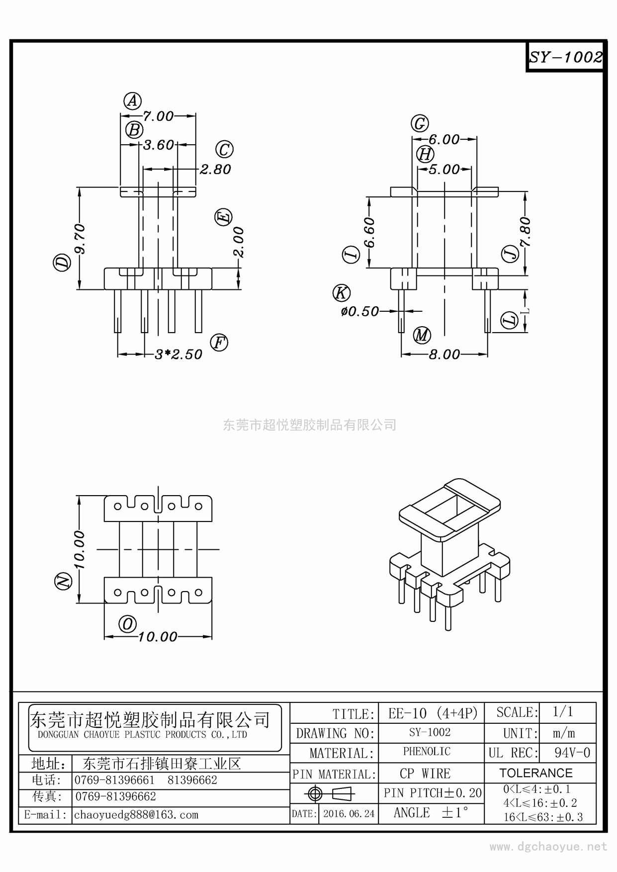 SY-1002/EE-10(4+4P)立式單槽