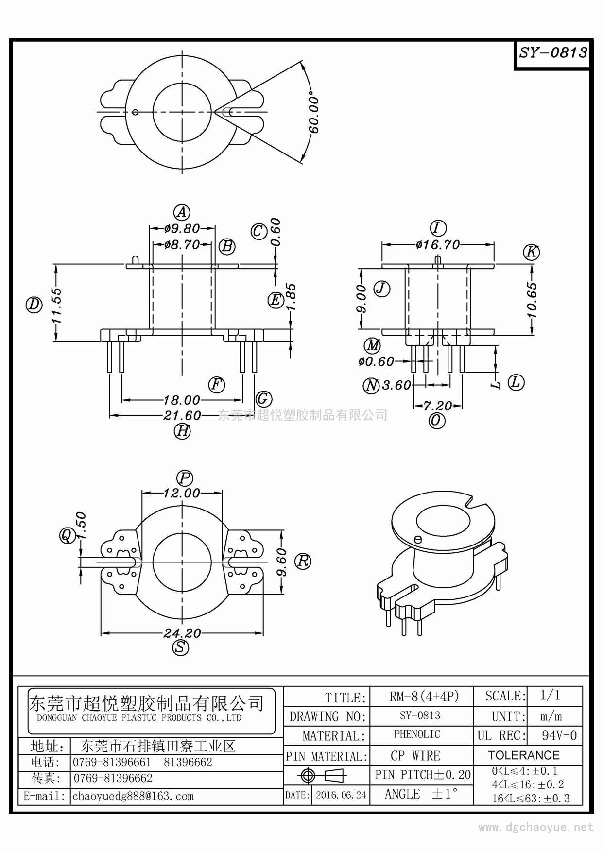SY-0813/RM-8(4+4P)立式單槽