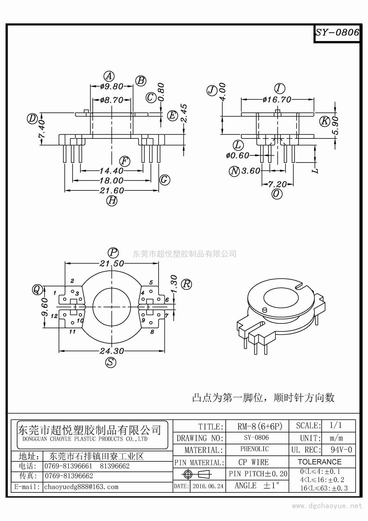 SY-0806/RM-8(6+6P)立式單槽