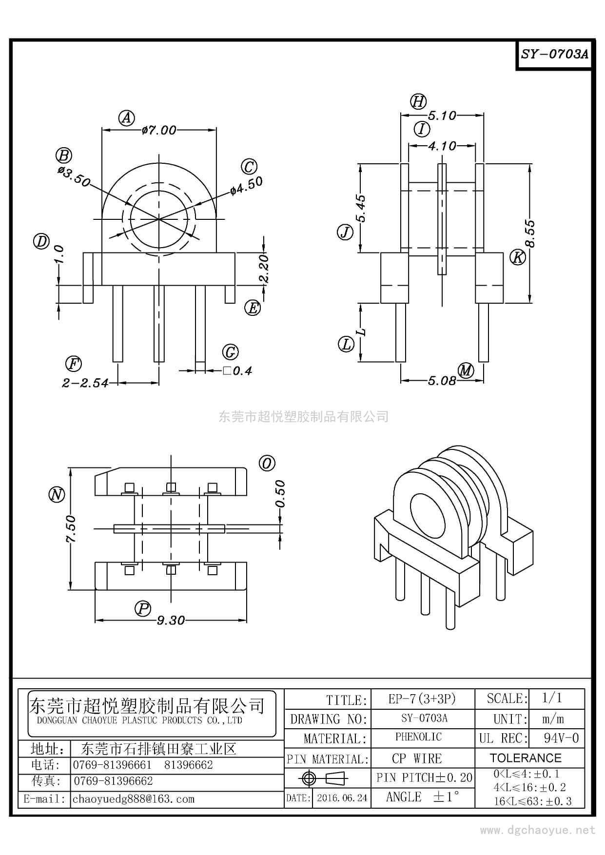 SY-0703A/EP-7(3+3P)臥式雙槽