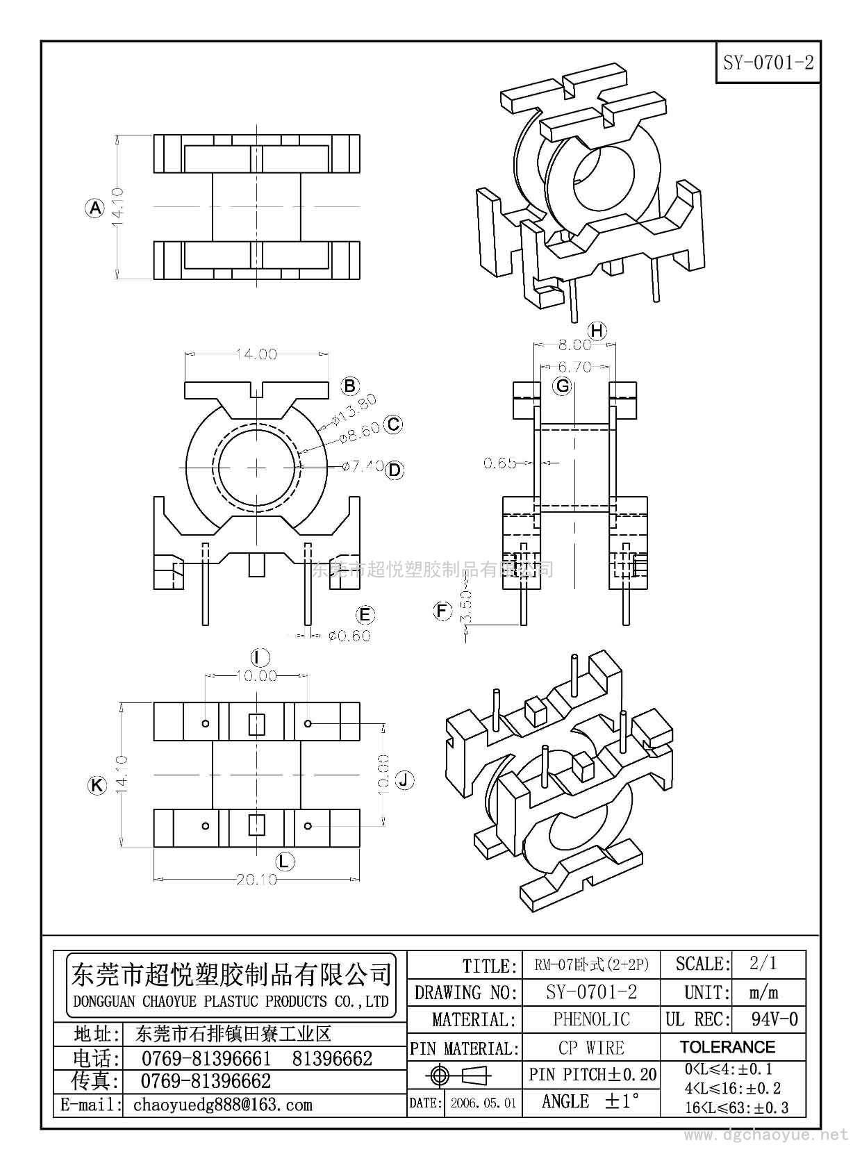SY-0701-2/RM-7臥式(2+2P)