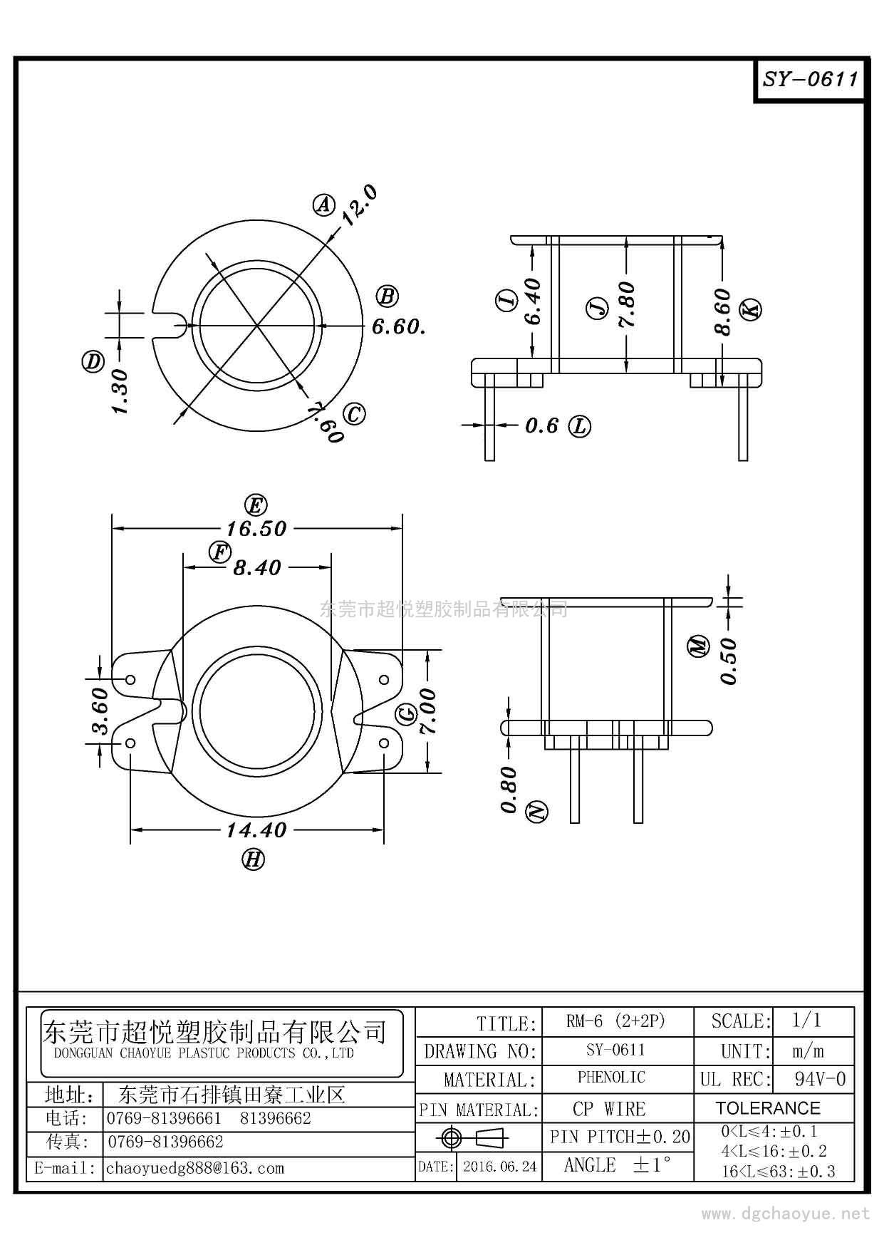 SY-0611/RM-6(2+2P)立式單槽