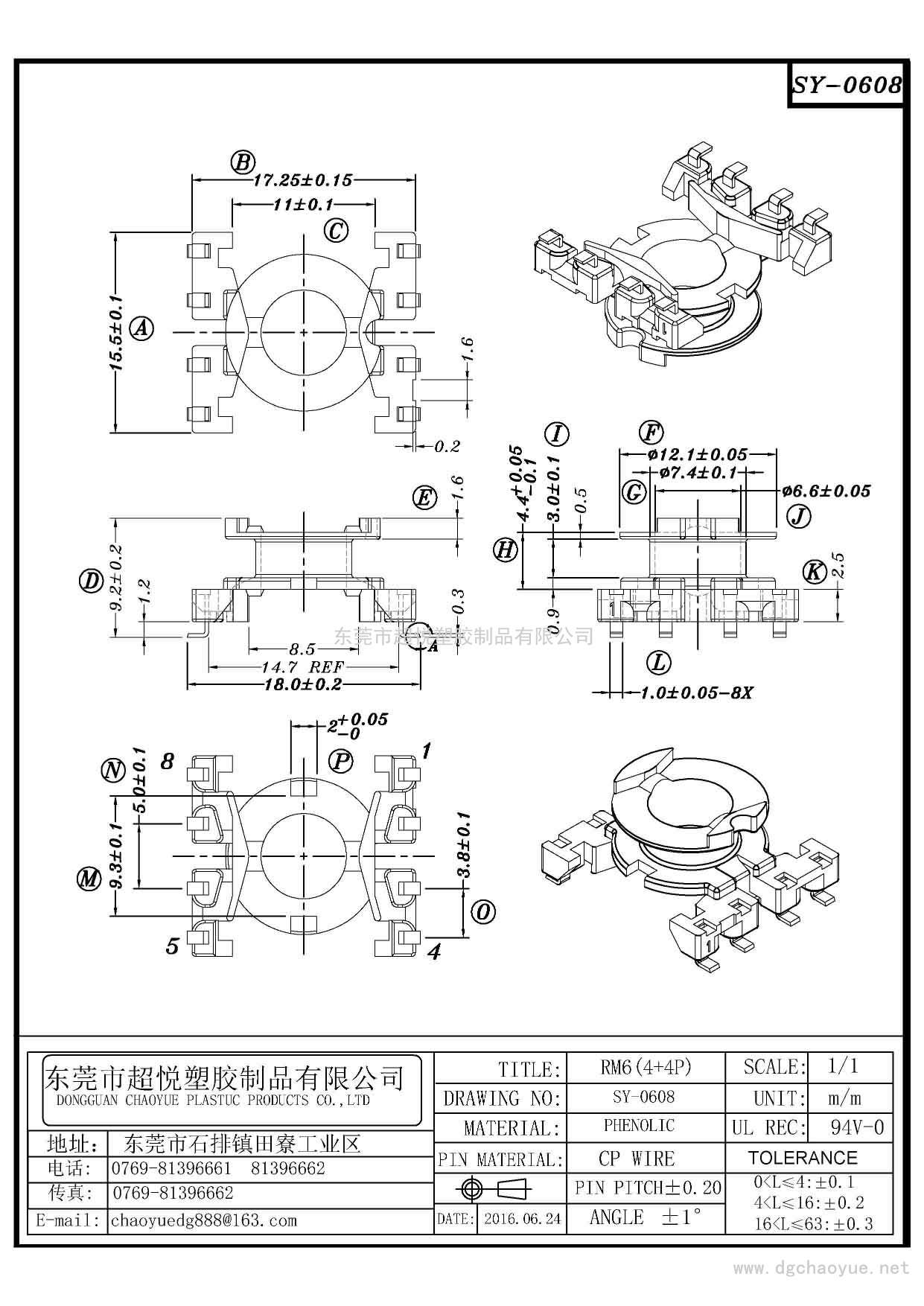 SY-0608/RM-6(4+4P)立式單槽