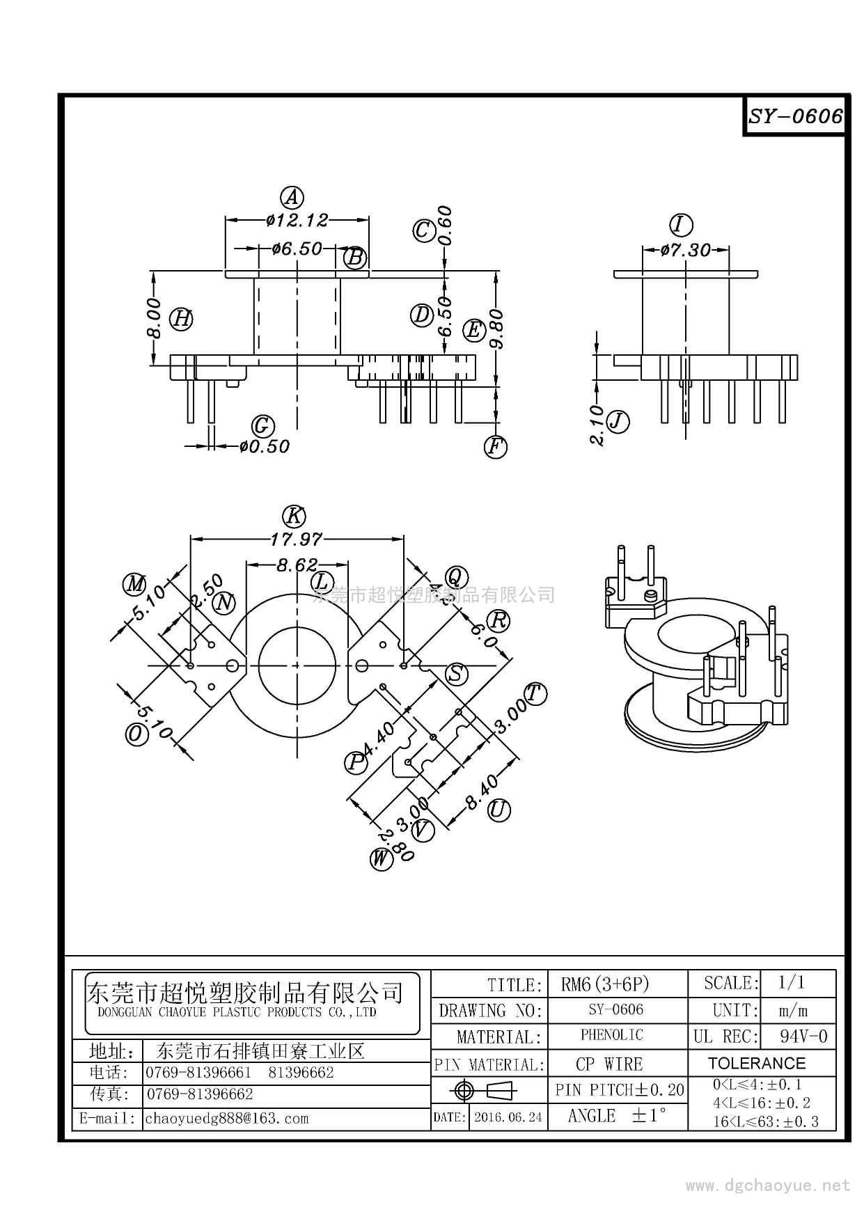 SY-0606/RM-6(3+6P)立式單槽
