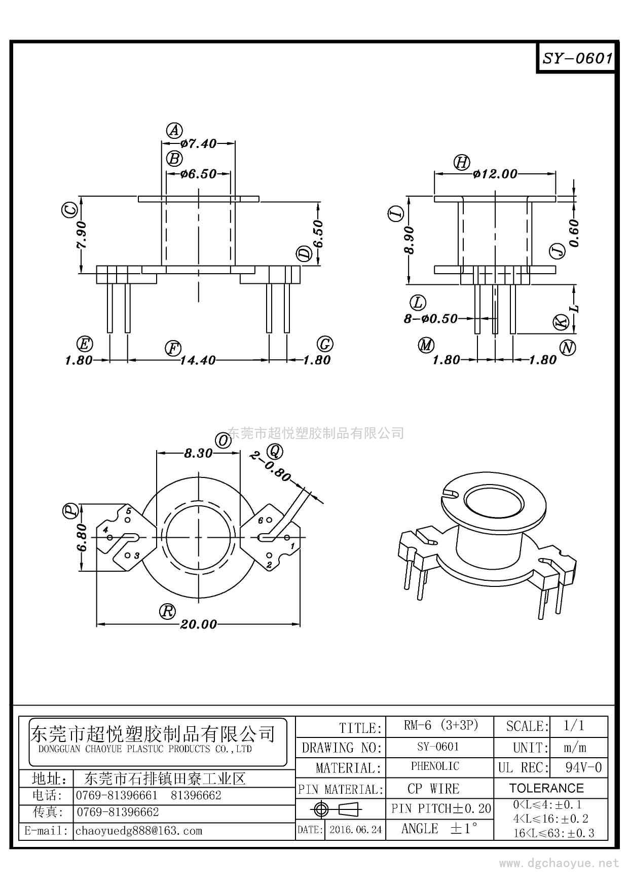 SY-0601/RM-6(3+3P)立式單槽