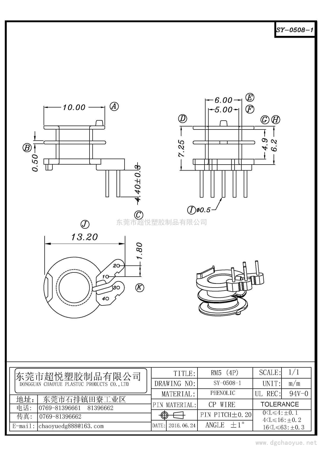 SY-0508-1/RM-5(4P)立式雙槽