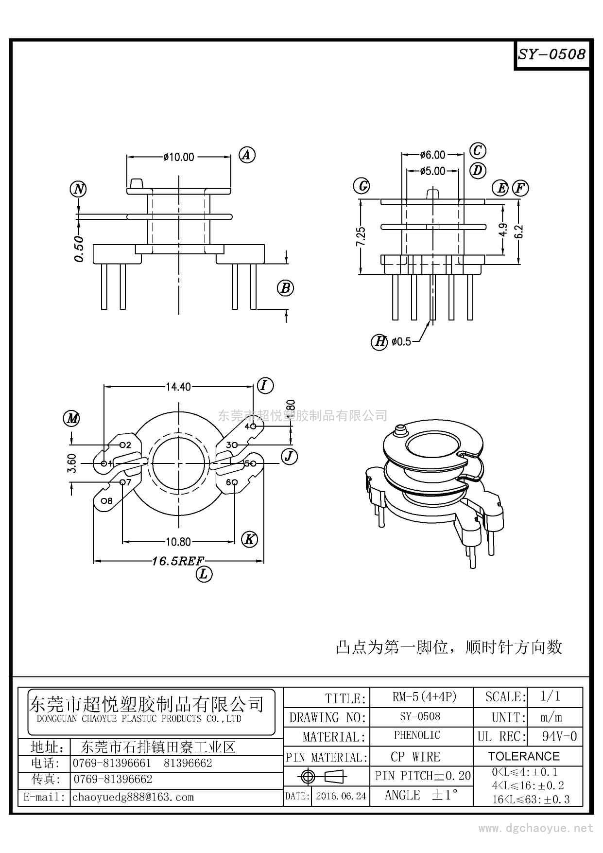 SY-0508/RM-5(4+4P)立式雙槽