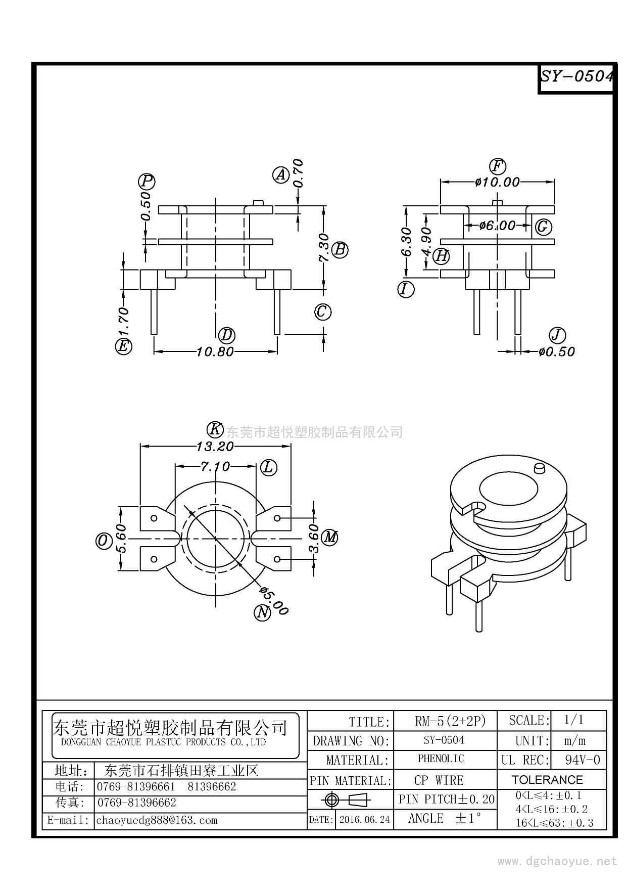 SY-0504/RM-5(2+2P)立式雙槽