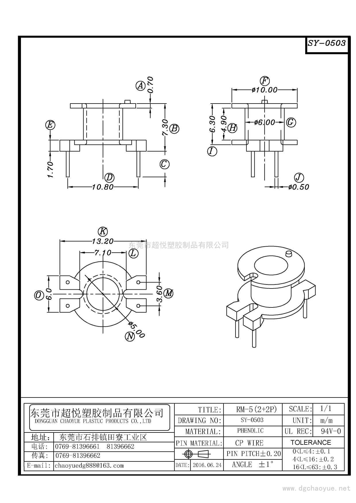 SY-0503/RM-5(2+2P)立式單槽