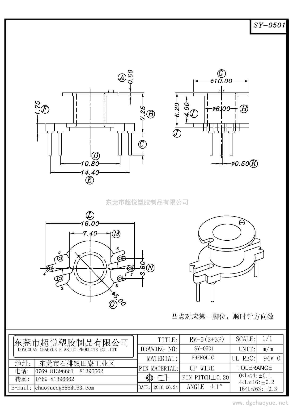 SY-0501/RM-5(3+3P)立式單槽