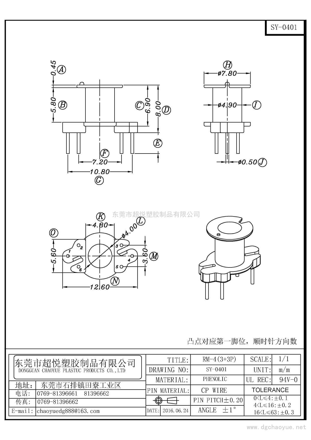 SY-0401/RM-4(3+3P)立式單槽