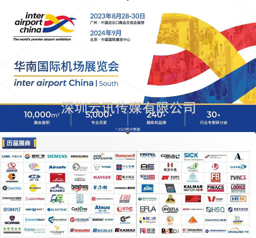 2023深圳商用顯示技術展今年看什么？（內附預登記參觀福利）