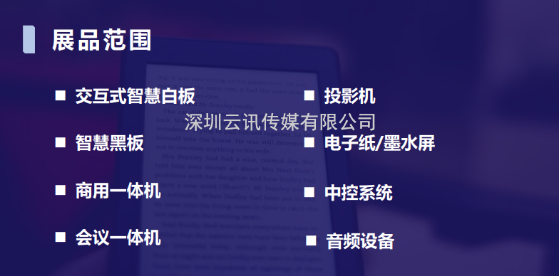 2023深圳商用顯示技術展今年看什么？（內附預登記參觀福利）