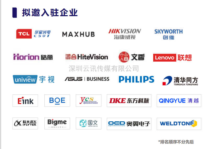 2023深圳商用顯示技術展今年看什么？（內附預登記參觀福利）