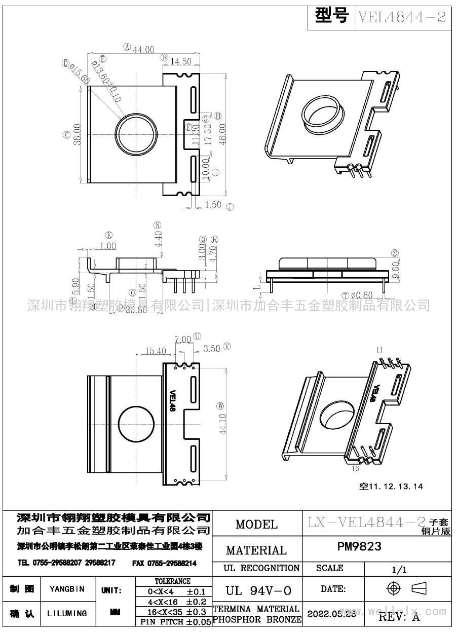 LX-VEL-4844-2 /VEL4844 (6PIN)子套銅片版