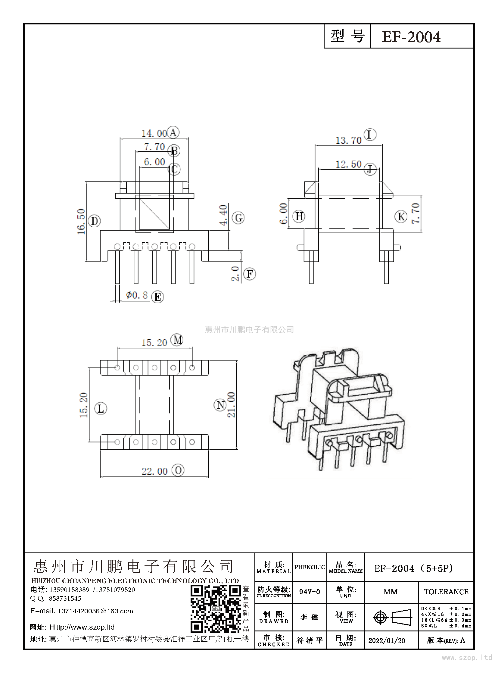 EF-2004/EF20臥式(5+5P)