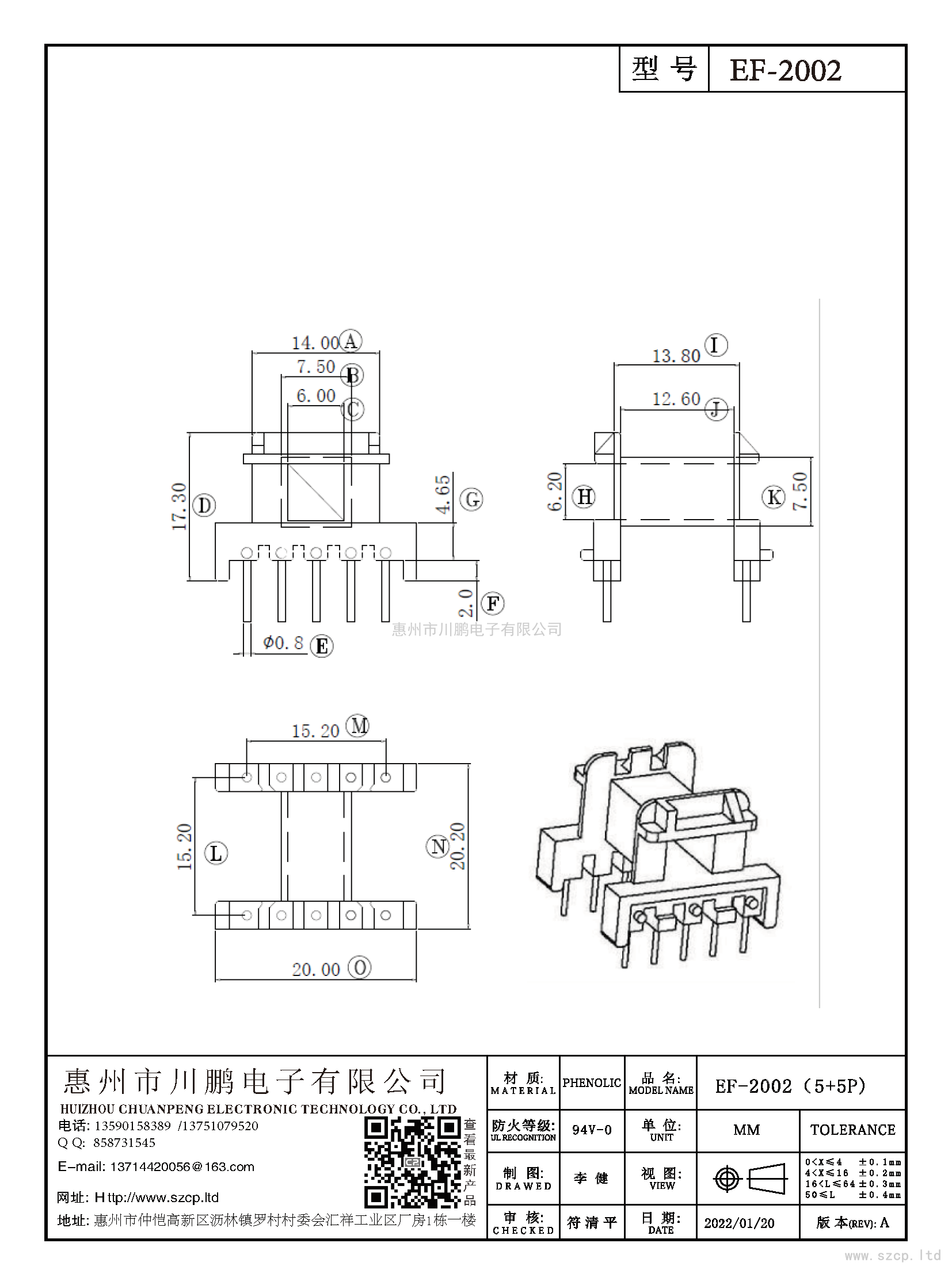 EF-2002/EF20臥式(5+5P)