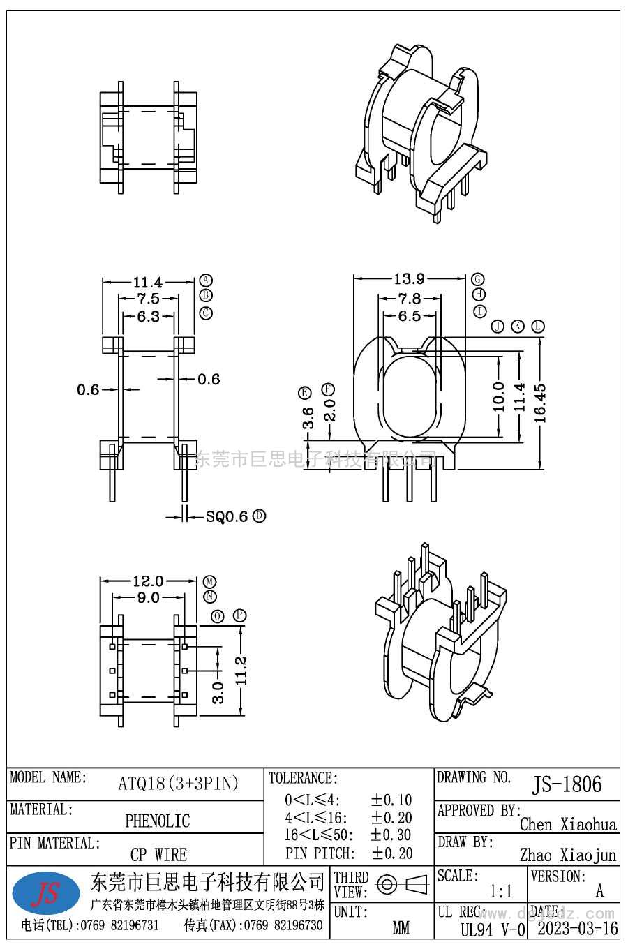 JS-1806/ATQ18臥式(3+3PIN)方針