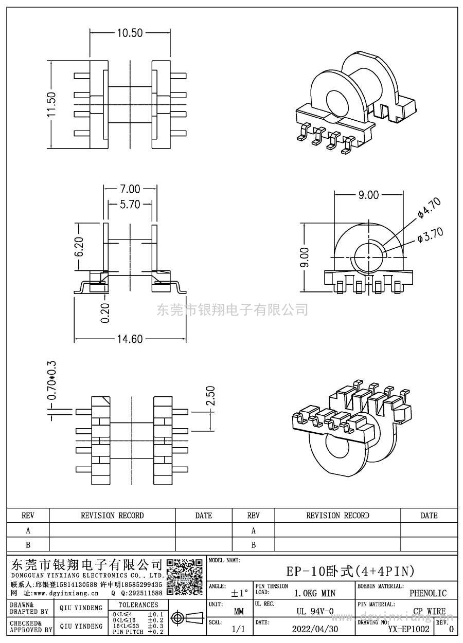 YX-EP1002/EP10臥式(4+4PIN)